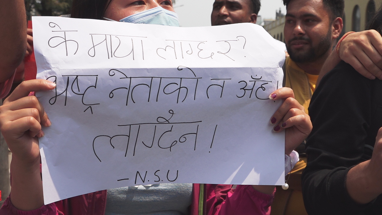 नेविसंघको प्रश्न– के माया लाग्छ र भ्रष्ट नेताको ?